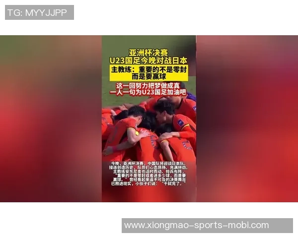 日本U23后卫遗憾缺席半决赛和决赛感慨机会难得 日本U23后卫遗憾缺席半决赛和决赛感慨机会难得